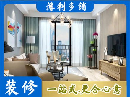 南平市武夷山本地房屋装修电话号码