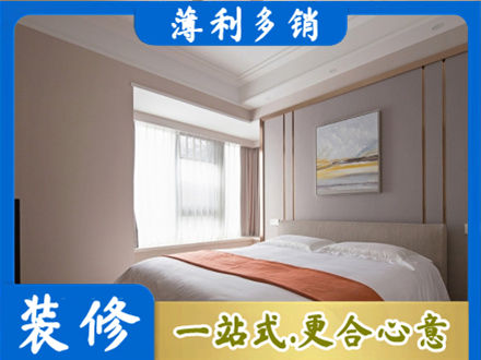 南平市武夷山装修别墅