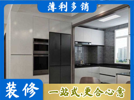 南平市武夷山装修公司41.jpg