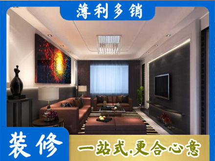 南平市武夷山客厅吊顶装修