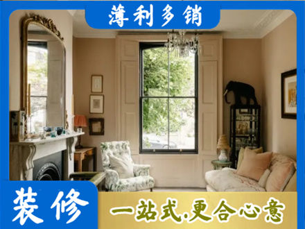 南平市武夷山客厅整装