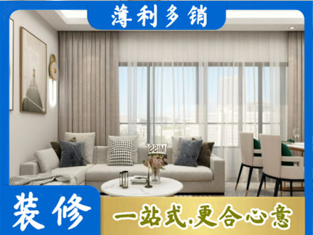 南平市武夷山装修公司21.jpg
