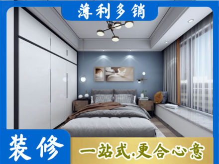 南平市武夷山次卧装修