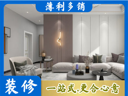 南平市武夷山客厅装修