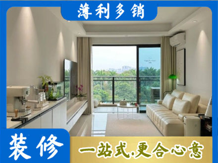 南平市武夷山装修公司28.jpg