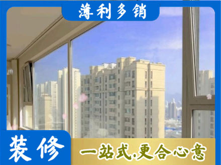 南平市武夷山阳台封窗1.jpg