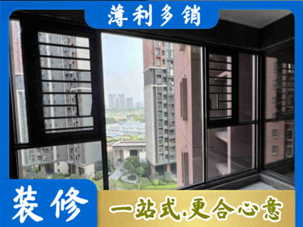 南平市武夷山装修封窗