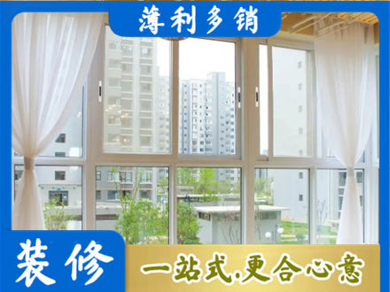 南平市武夷山阳台封窗装修