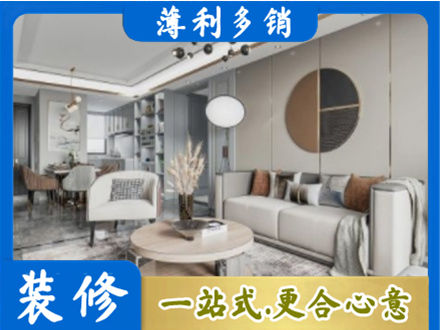 南平市武夷山装修公司5.jpg